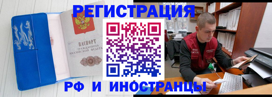 прописка для кредита в Абакане